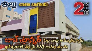 New House For Sale in Khammam || Khammam New Houses || Khammam Real Estate