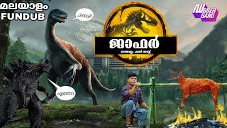 ജാഫർ|Malayalam Fundub|Comedydub|Dubberband|jaffer|funnydub|