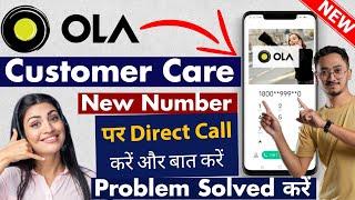 OLA Customer Care Number | OLA Customer Care se Kaise Baat Kare | OLA Customer Care Mobile Number