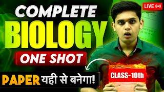 Class 10th Science - Complete Biology in One Shot| Important Questions | Prashant Kirad