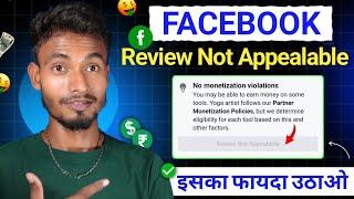 Facebook Review Not Appealable Kyaa Hai | Review Not Appealable | Review Not Appealable Facebook