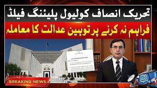 PTI Level Playing Field Case | Supreme Court | Breaking News | Abbtakk