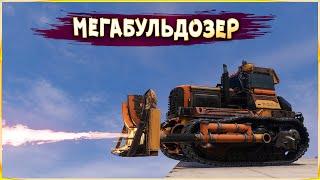 БОЕВАЯ СПЕЦТЕХНИКА! • Crossout • Опасная красота