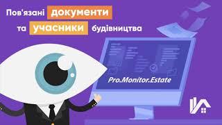 Відео інструкція pro.monitor.estate