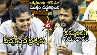 MP Ram Mohan Naidu MIND-BLOWING Reply To MP Sayani Ghosh In Lok Sabha | Budget 2024 | BTV daily