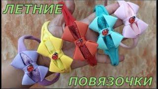 Летние повязочки из фоамирана для малышек. DIY. Это не сложно.