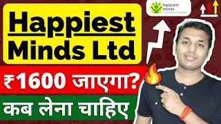 Happiest Minds - कब बनेगी तेजी  | Happiest Minds Share Latest News | Happiest Minds Share Analysis|