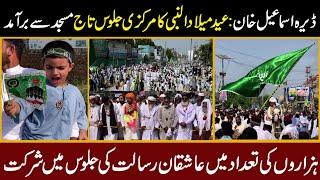 Eid milad un nabi | Eid milad un nabi juloos | Eid milad juloos dikhan | Eid Milad Biggest Juloos