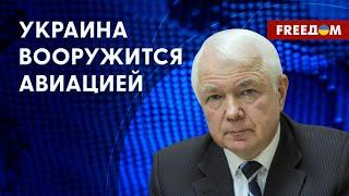  Обучение украинских пилотов. Союзники идут навстречу Киеву. Интервью Маломужа