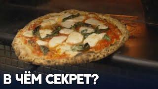 Как в Неаполе готовят уникальную неаполитанскую пиццу