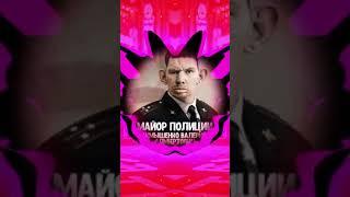 Мусора сосите хуй feat GLAD VALAKAS, MORGENSTERN