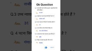 Most important gk question.#gk #gs #education #generalknowledge #ssc #gkhindi #gknowled #ias #ips.