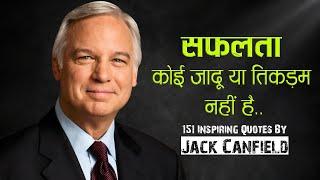 मोटिवेशनल स्पीकर और लेखक जैक कैनफ़ील्ड के 151 अनमोल विचार | Top 151 Jack Canfield Quotes | 11.ai