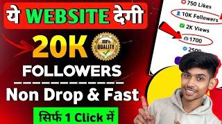 Instagram Followers Kaise Badhaye | best Instagram trick ever I seen | Instagram Like Kaise badhaye