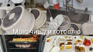 Чищу всю посуду для приготовления еды/ покупки/ стираю ковры/ мотивация на домашние