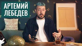 Артемий Лебедев и его типы vs. Ирина Шихман. Соционика