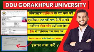 DDU UNIVERSITY ADMISSION 2024 | एडमिशन कन्फर्म कैसे कराएं , पूरी जानकारी | #ddu