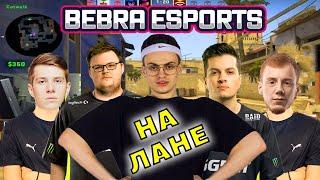 БУСТЕР ПЕРФЕКТО И БУМЫЧ ИГРАЮТ ТУРНИР ЗА BEBRA ESPORTS CS:GO Highlights NAVI