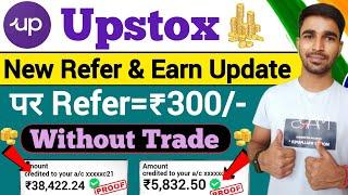 upstox refer and earn new update | 300₹ Without Trade | upstox refer and earn | upstox new update