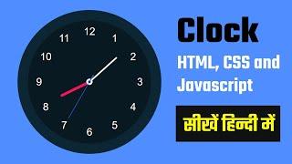 How to make Clock in Javascript Hindi || Pure HTML, CSS and Javascript Design 2022