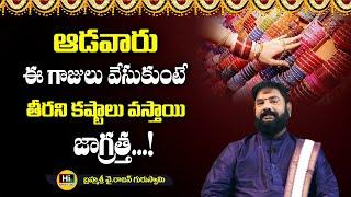 Unknown Facts About Bangle Colour | Y. Rajan Numbudri Guruji | Hi TV Spiritual