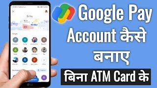 Google pay account kaise banaye - without ATM card | Google pay account kaise banaye 2021 |bina atm