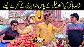 Strawberry Shop Standup Comedy | Kuku Tilli and Shahid Hashmi Funny