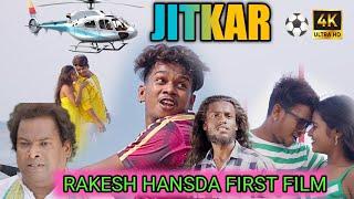 Jitkar Santali film trailer//Rakesh Hansda//Tina Hembram//JITKAR SANTHALI FILM TRAILER 2024