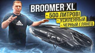 Автомобильный бокс Broomer Venture XL 500 Fast Mount в цвете черный глянец