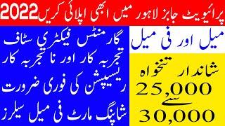Jobs In Lahore Today jobs | New Latest Jobs2022