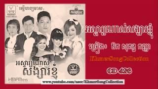 Osja Nas Songsa Knhom   Sokun Kanha RHM CD vol 426