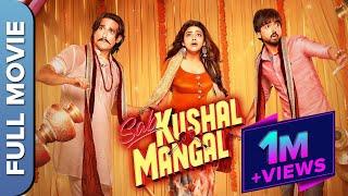 लोटपोट करदेने वाली कॉमेडी मूवी | Sab Kushal Mangal (HD) | Akshaye Khanna, Priyank Sharma,Riva Kishan