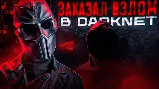 Как взломать Телеграм? Разоблачение схемы мошенника. Заказал взлом в DarkNet.