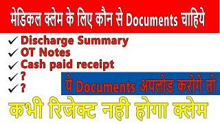 what are the documents required for Mediclaim reimbursement | documents required for reimbursement