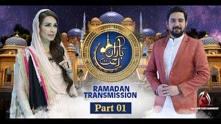 9th Ramzan | Baran-e-Rehmat | Iftar Transmission 2021 with Reema Khan and Farhan Ali Waris | Part 1