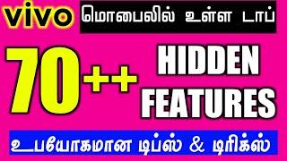 Vivo Mobile USEFUL 70++ Features in Tamil 2023 | Vivo T1 44W 70++ Hidden Features | Vivo Mobile Tips