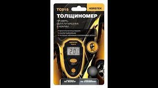 ТОЛЩИНОМЕР ЛКП HORSTEK TC 015/THICKNESS LKP HORSTEK TC 015