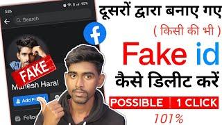 Facebook Fake account Kaise delete Kare | How to Delete Fake facebook account immediately 2024