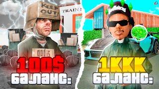 КАК НАЧАТЬ ИГРУ на АРИЗОНА РП в 2024? ЛУЧШИЙ СТАРТ ДЛЯ НОВИЧКА на ARIZONA RP в GTA SAMP!