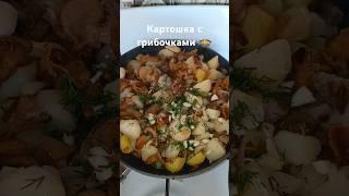 Вкусный бюджетный ужин #обычнаясемья #рецепт #ужин #экономия #рецепты #еда #быстрыйужин