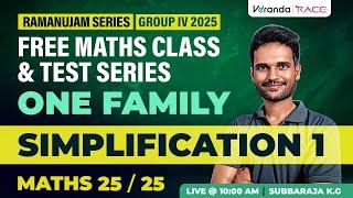 TNPSC GROUP 4 - 2025 | FREE MATHS CLASS & TEST SERIES | SIMPLIFICATION 1  | SUBBARAJA