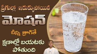 Cures Constipation | Get Free Motion Easily | Constipation Home Remedies | Dr.Manthena's Health Tips