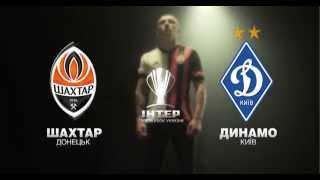 Интер Суперкубок Украины. Шахтер - Динамо (22.07.2014)