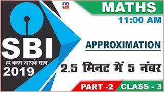 Approximation | Part 2 | SBI Class 2019 | Maths | 11:00 AM