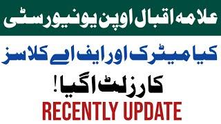 Aiou Matric , FA Result Spring 2024 Update | Aiou Result Checking Method 2024