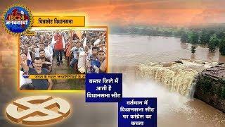 IBC24 Jankarwan Chitrakot Jagdalpur CG | IBC24 जनकारवां चित्रकोट छत्तीसगढ़