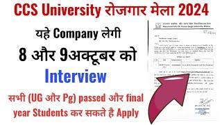 CCS University Placement Registration 2024 | CCSU Job Fairs for UG & PG Student 2024 (Hurry Now)