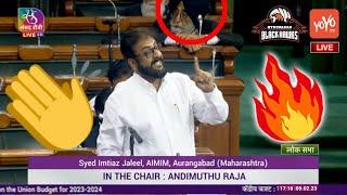 Aurangabad AIMIM MP Syed Imtiaz Jaleel POWERFUL Speech In Lok Sabha 2023 | AIMIM Vs BJP | YOYO TV