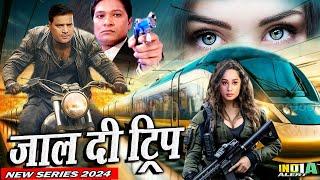 JAAL The Trap ऑनलइन हो Fraud और Murder के जाल से कैसे निपटेगी C.I.D.Team Best web Series 2024