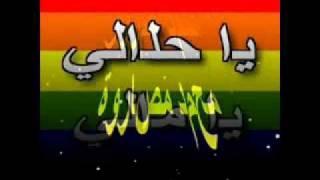 احمد عمرور و محمد مصاروة _ يا حلالي يا مالي .wmv